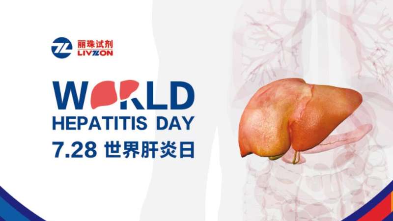 【直播預告】規范化診斷與治療，共創沒有肝炎的未來