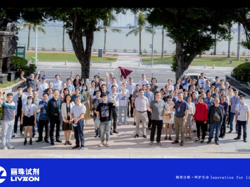 行業大咖齊聚珠海，HIV病毒核酸檢測技術進展研討會順利召開