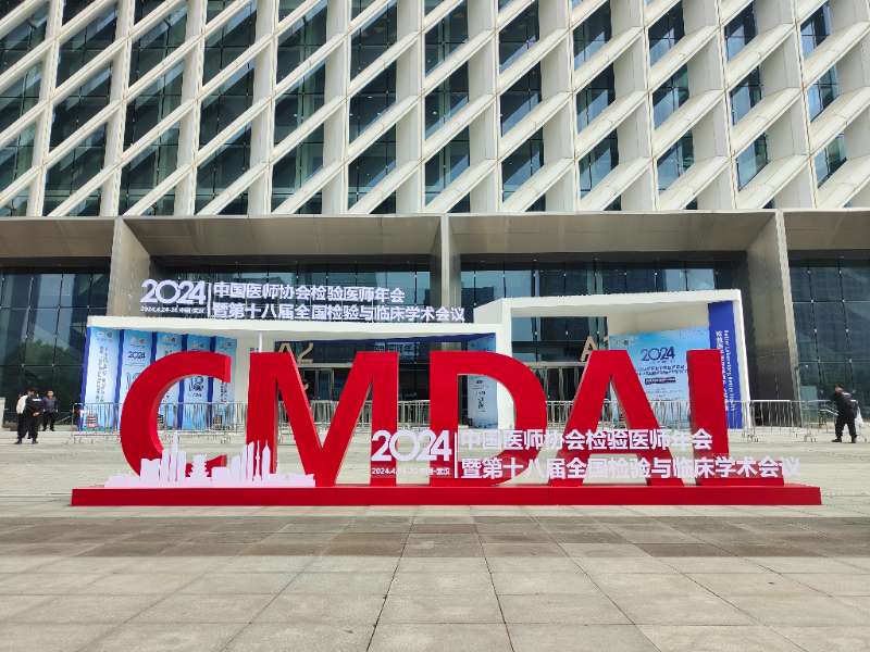 展會(huì)直擊丨2024 CCLM開展！麗珠創(chuàng)新解決方案持續(xù)吸睛